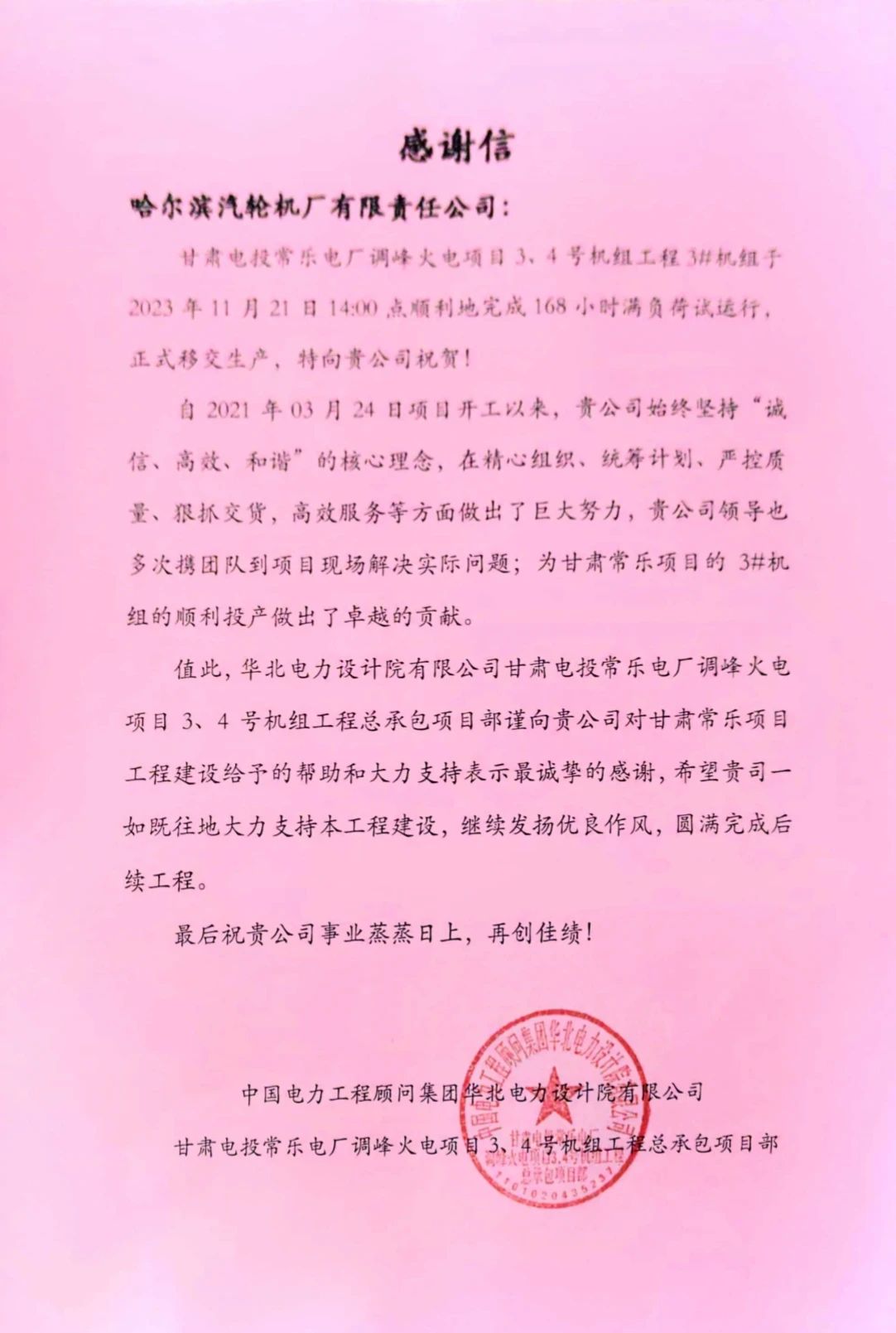 首页- 腾博官网诚信为本,专业服务!