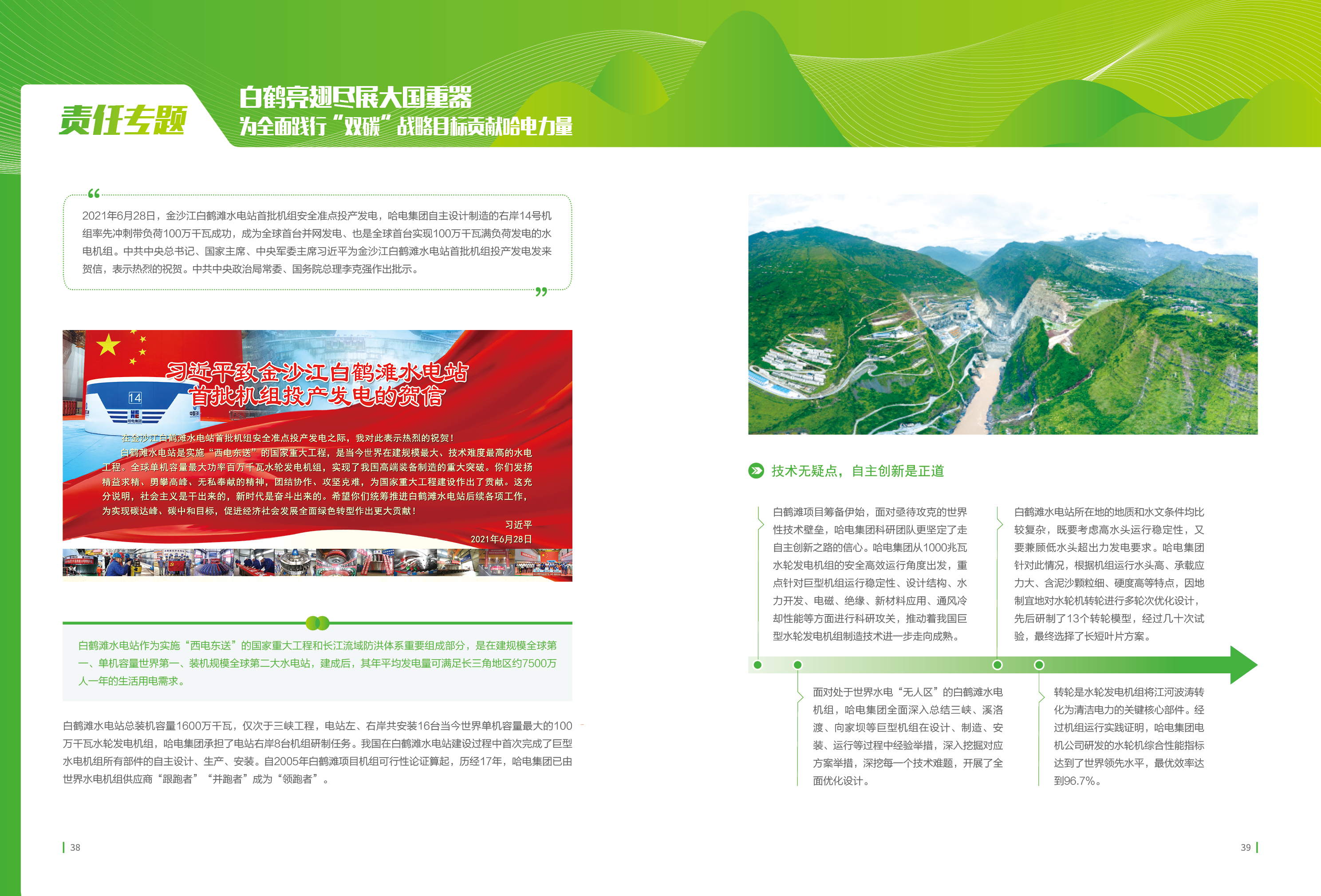 25A3842AA8A6F9C072D0C7199C5_89D887DC_2C46D4.jpg?e= 首页- 腾博官网诚信为本,专业服务!