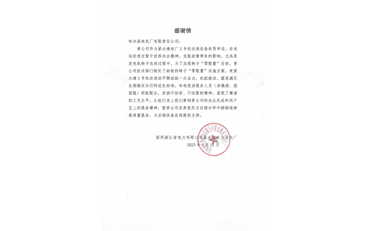 首页- 腾博官网诚信为本,专业服务!