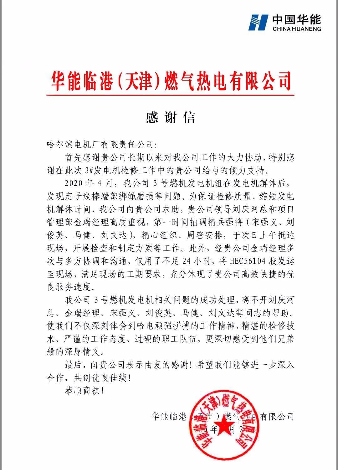 首页- 腾博官网诚信为本,专业服务!