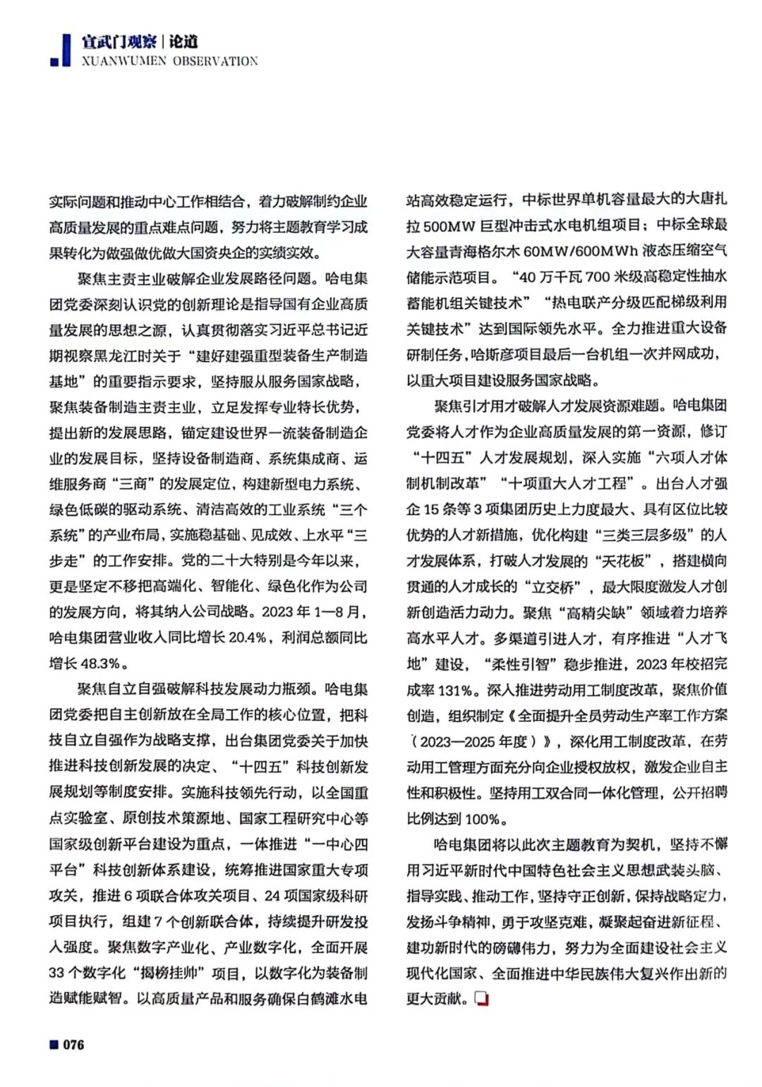首页- 腾博官网诚信为本,专业服务!