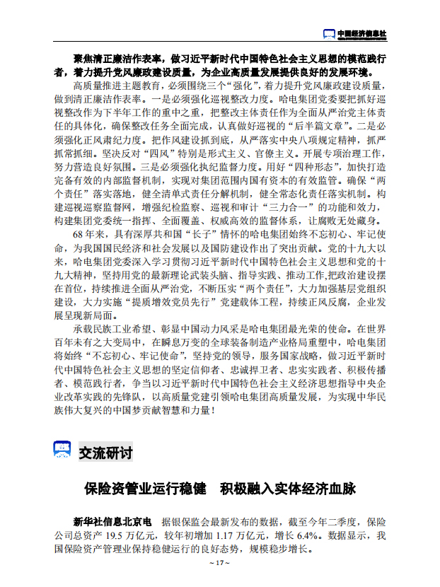 首页- 腾博官网诚信为本,专业服务!