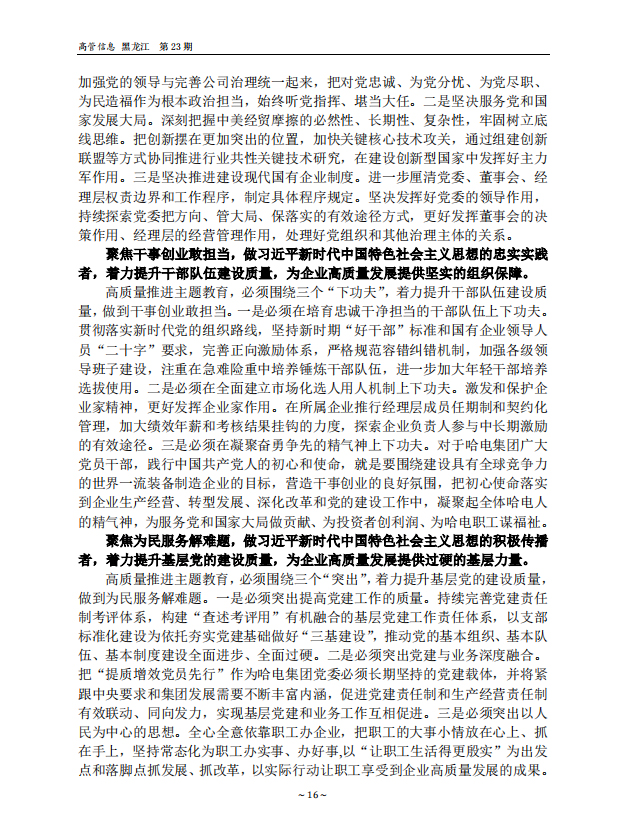 首页- 腾博官网诚信为本,专业服务!