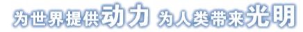 首页- 腾博官网诚信为本,专业服务!